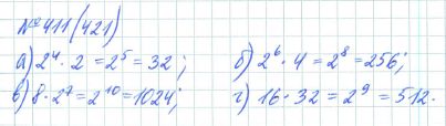 Ответ к задаче № 411 (421) - Рабочая тетрадь Макарычев Ю.Н., Миндюк Н.Г., Нешков К.И., гдз по алгебре 7 класс